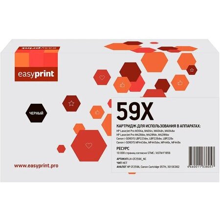 Картридж лазерный EasyPrint LH-CF259XU-NC черный, 10000 страниц, совместимый для LJ Pro M304/LJ Pro M404/LJ Pro M428/MF443/LBP223
