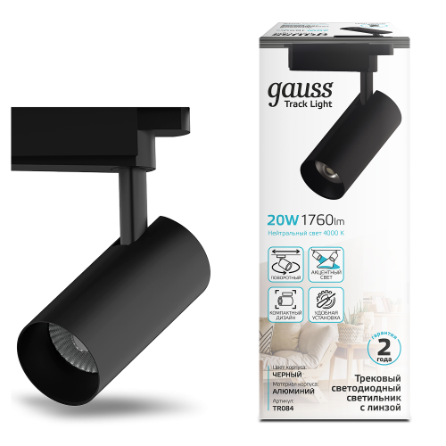 Трековая система GAUSS TR084 4000К, черный