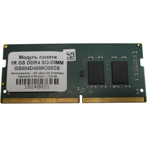 ОЗУ GS Nanotech GS004D4008O00C0 SO-DIMM 8ГБ DDR4-3200 (PC4-25600), 1Rx8, C22, 1,2V, consumer memory