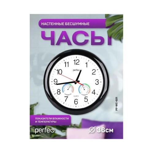 Часы настенные Perfeo PF-WC-021 круглые 36см, чёрный корпус/белый циферблат