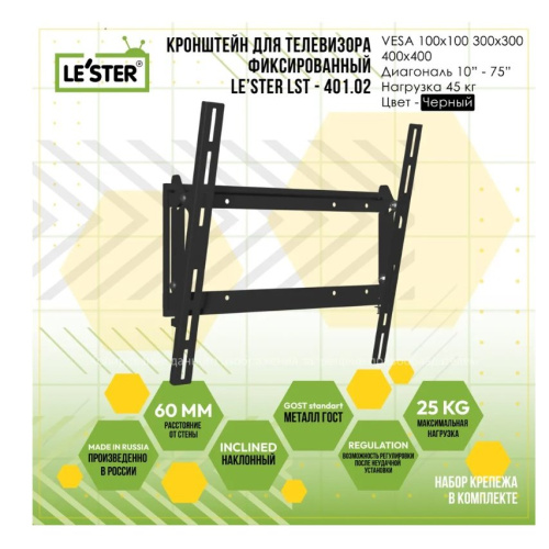 Кронштейн LE`STER LST-401.02