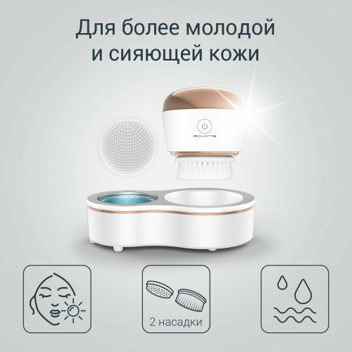 Щетка для очистки лица ROWENTA LV4020F0