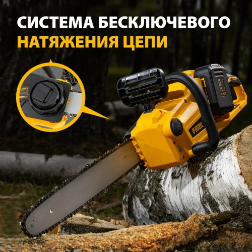 Цепная пила аккумуляторная DENZEL RCS 400-36-0, 58611 без АКБ и ЗУ
