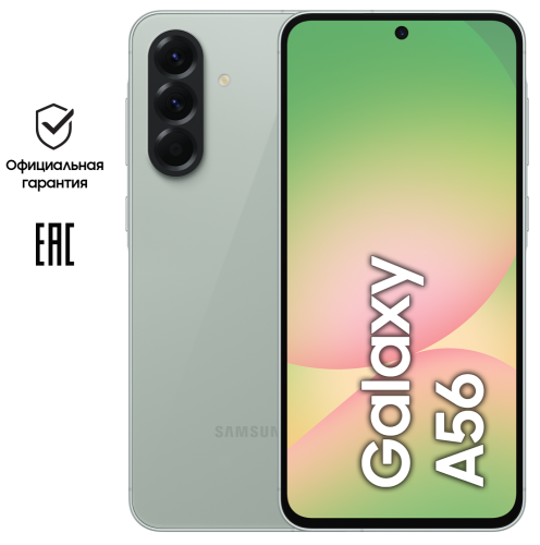 Смартфон Samsung Galaxy A56 8/256 Гб 5G Оливковый (A566E)