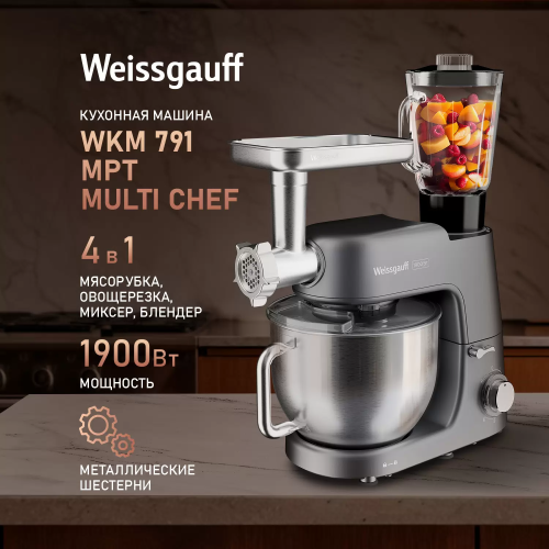 Кухонная машина Weissgauff WKM 791 MPT Multi Chef