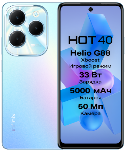 Смартфон Infinix Hot 40 8/128 Гб Синий