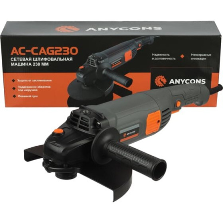 УШМ Anycons AC-CAG230 2000Вт
