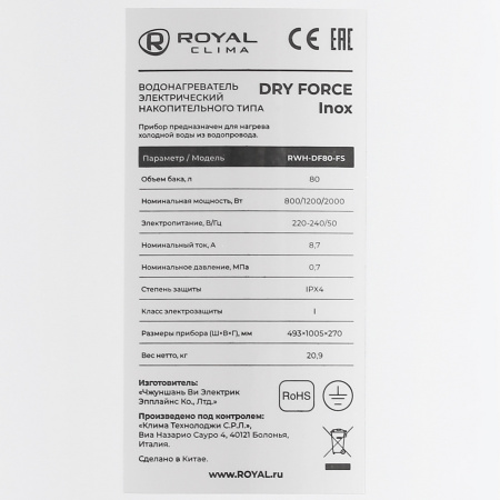 Водонагреватель Royal Clima RWH-DF80-FS