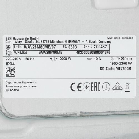 Стиральная машина Bosch WAV28M80ME белый