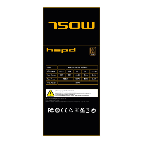 Блок питания HSPD HSI-750BS-BK 750W 80+ Bronze (ATX, 2.31, Semi-modular, 1x24(20+4)pin 550mm, 1xCPU*2 8(4+4)pin 600+150mm, 1xPCIe*2