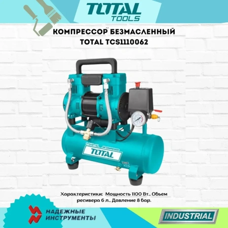 Компрессор Total TCS1110062
