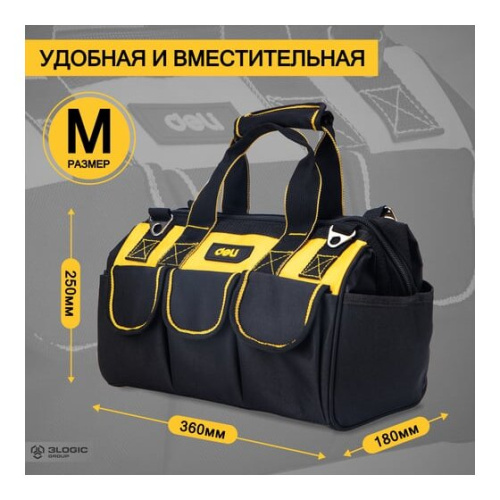 Сумка для инструментов Deli DL430116 360х180х250мм