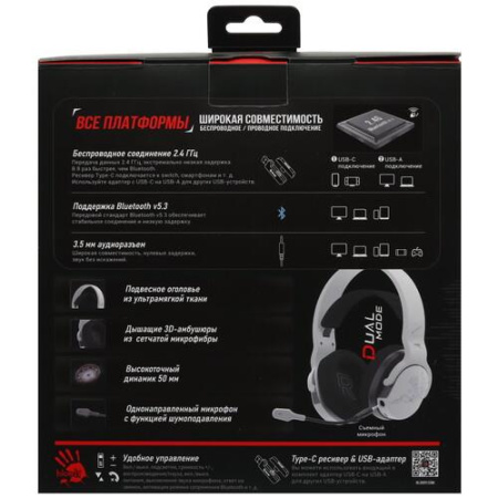Беспроводные/проводные наушники A4Tech Bloody G370 белый