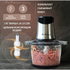 Измельчитель электрический Pullman PL-320