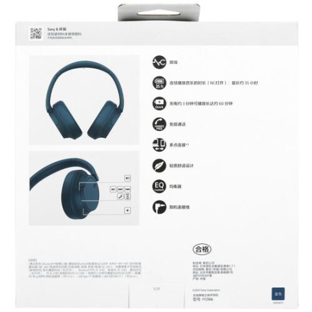 Беспроводные/проводные наушники Sony WH-CH720N синий