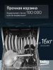 Встраиваемая посудомоечная машина Beko BDIS15060
