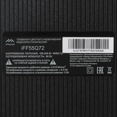 LED-телевизор iFFALCON iFF55Q72 черный