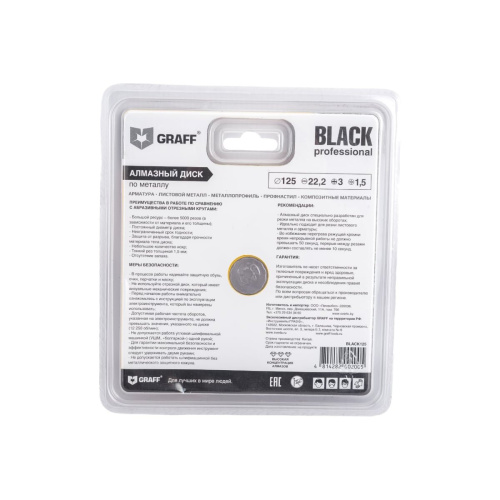 Отрезной алмазный диск по металлу для УШМ GRAFF GDDM125B (black125) 125 мм