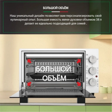 Мини-печь ARDO MO3831S2