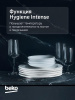 Встраиваемая посудомоечная машина Beko BDIN16420
