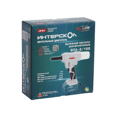 Заклепочный пистолет ИНТЕРСКОЛ ВПА-6/18В