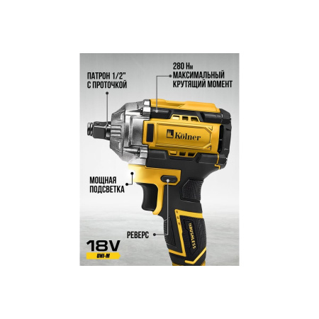 Гайковерт KOLNER KWI 18-280BLV
