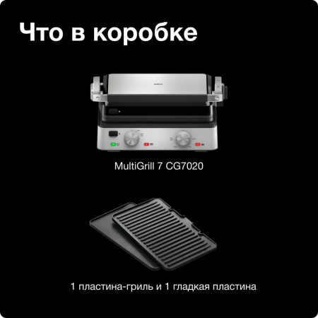 Электрогриль Braun CG7020 (0X17900000)