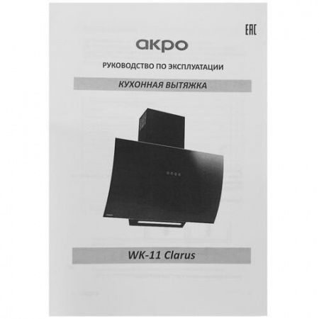 Вытяжка наклонная Akpo WK-11 Clarus черный