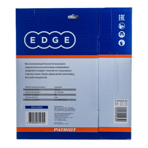 Диск пильный по алюминию EDGE by PATRIOT 810010030 305x96x30/25,4