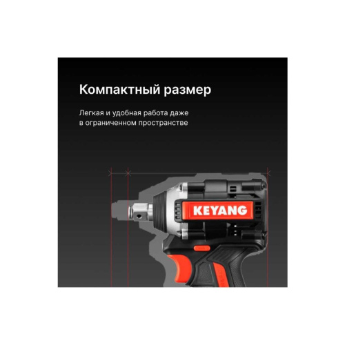 Гайковерт KEYANG IW20BLH-315 set аккумуляторный ударный (2 АКБ+ЗУ)