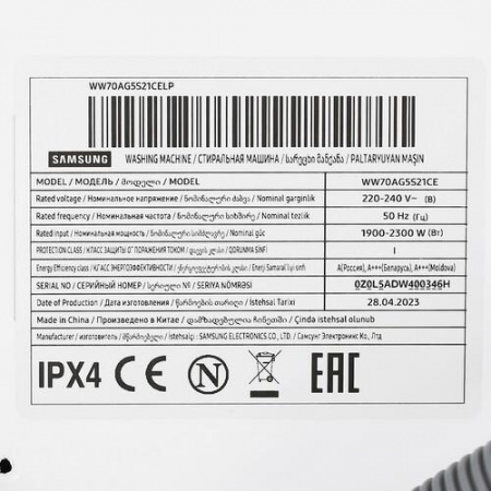 Стиральная машина Samsung WW70AG5S21CELP белый