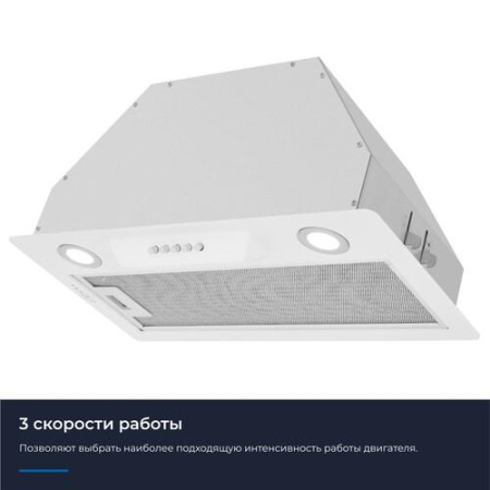 Вытяжка полновстраиваемая ZUGEL ZHI522W белый