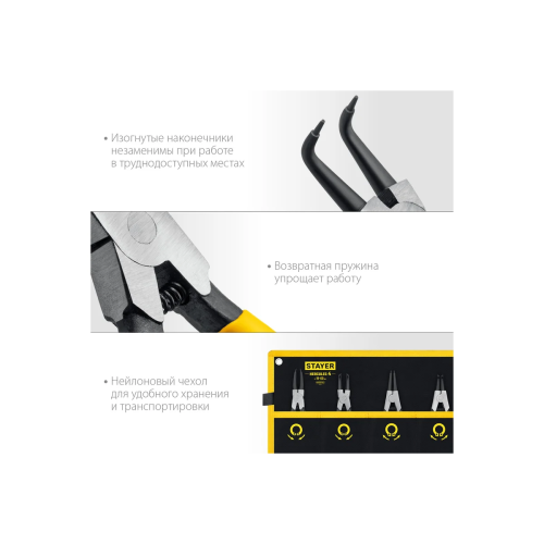 Набор инструментов Stayer 22830-H4, 4 предмета