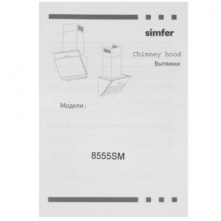 Вытяжка наклонная Simfer 8555SM черный