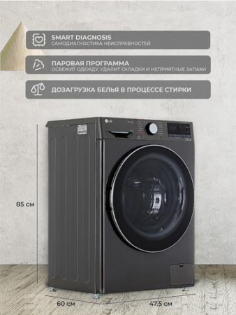 Стиральная машина LG F2V9GW9P черный