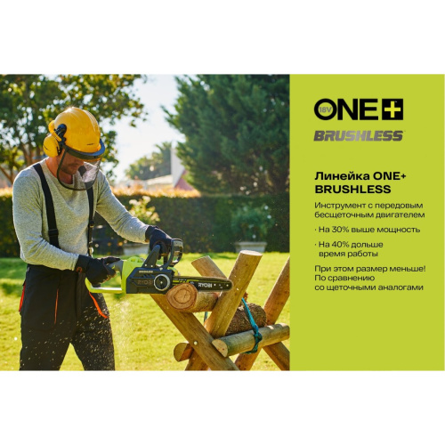 Дрель Ryobi ONE+ R18PD7-0 бесщеточная ударная без акк и зу (5133003941)