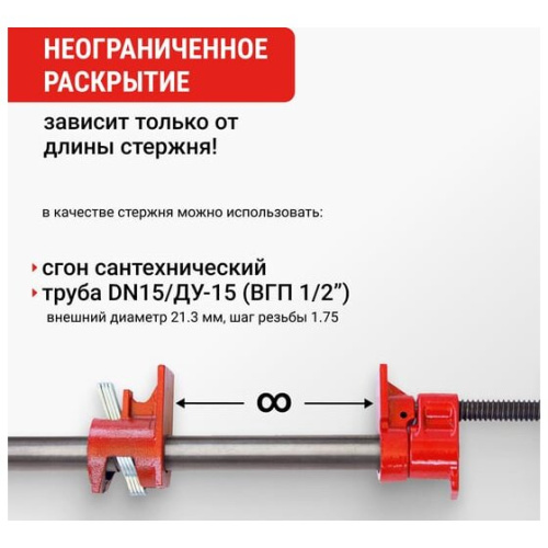 Набор струбцин трубных VIRA 203312 4 шт