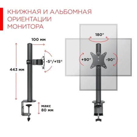 Кронштейн HOLDER MDS-M101 черный