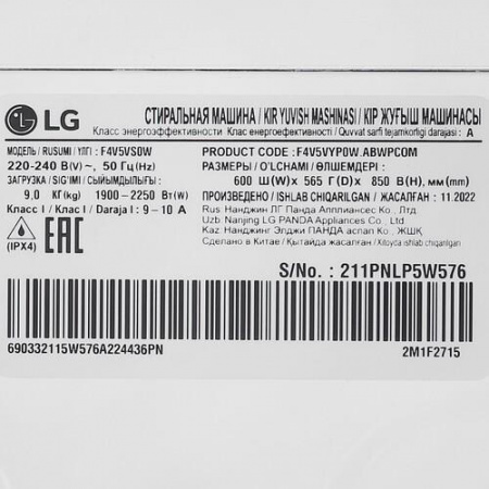 Стиральная машина LG F4V5VS0W белый