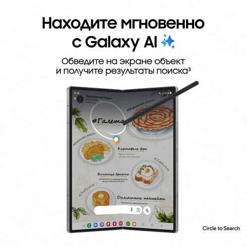 Смартфон Samsung Galaxy Z Fold6 12/512 Гб 5G Серебристый