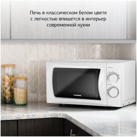 Микроволновая печь Starwind SMW3720 20л белый