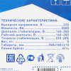 Стабилизатор напряжения RUCELF СтАР-2000