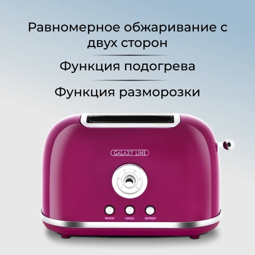 Тостер GALAXY LINE GL 2916