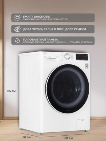 Стиральная машина LG F4V3ES0W белый