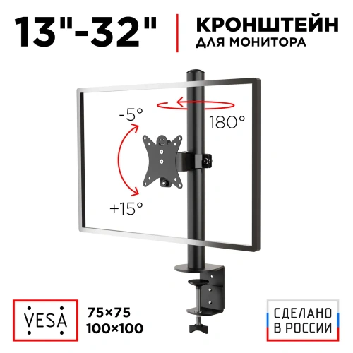 Кронштейн HOLDER MDS-M101 черный