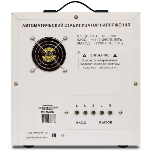 Стабилизатор POWERMAN AVS 15000D