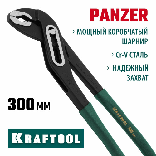 Клещи переставные Kraftool Expert 22359-32 300мм