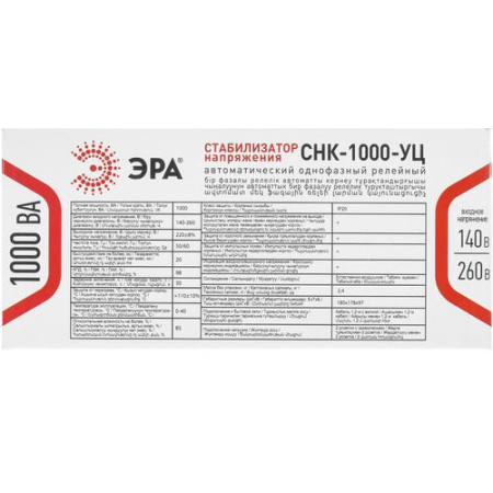 Стабилизатор напряжения ЭРА CНК-1000-УЦ