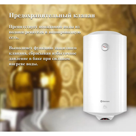 Водонагреватель накопительный Thermex Akvo 100 V