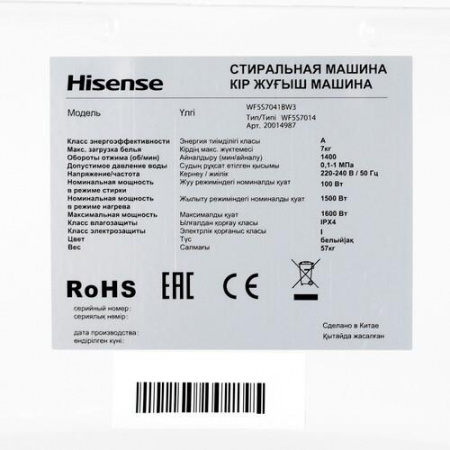 Стиральная машина Hisense WF5S7041BW3 белый